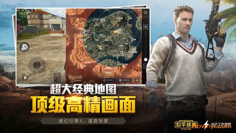 和平精英无限金币点券版 游戏截图