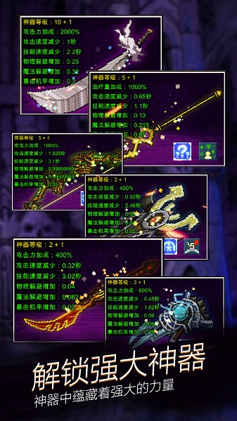 点击魔王多倍资源版 游戏截图