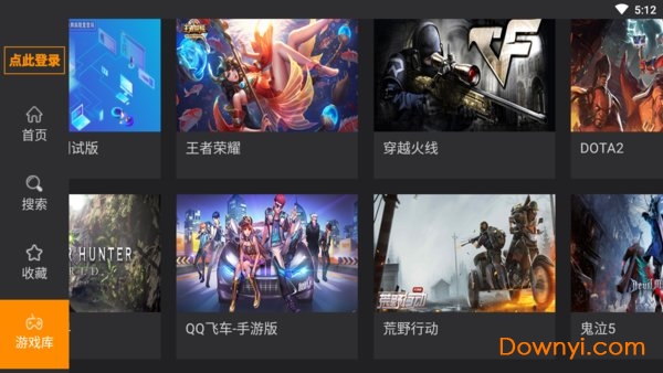 胖鱼云电脑无限时间修改版(胖鱼游戏) 游戏截图